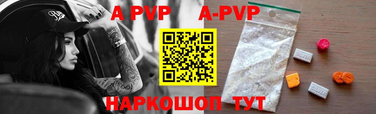 A PVP VHQ Амурск