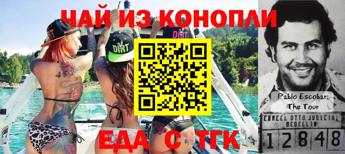 Canna-Cookies конопля  Вход с VPN  Амурск 