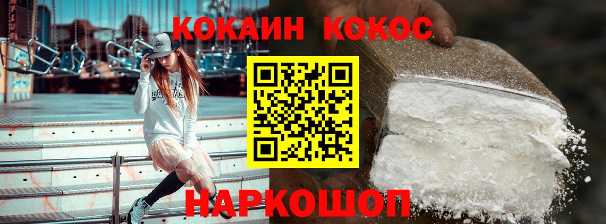 закладка  Вход с VPN  Кокаин Боливия  Амурск  Cocaine Боливия 