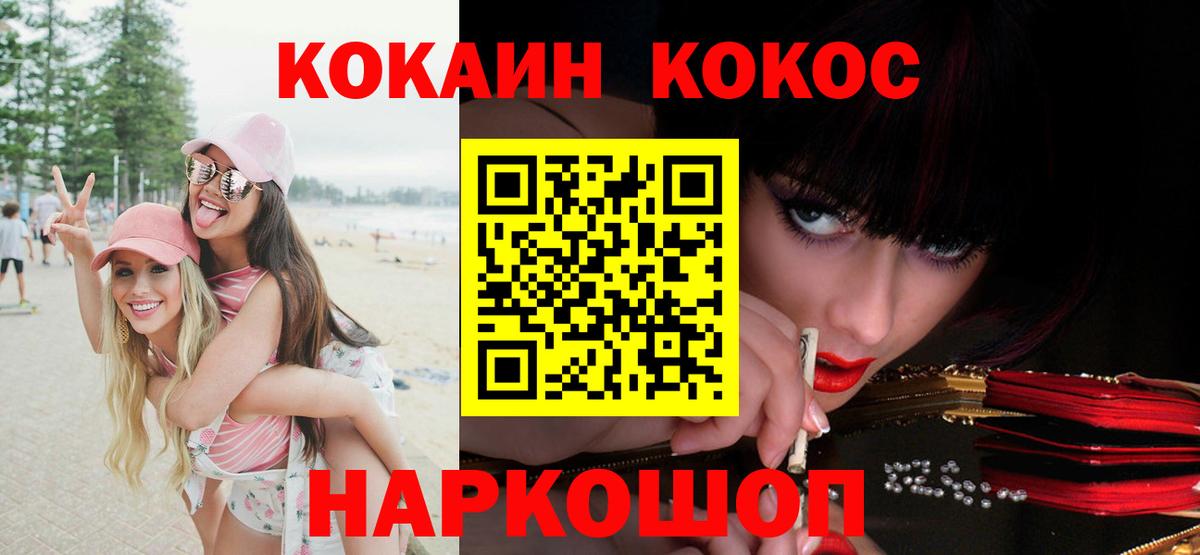 COCAIN Перу Амурск