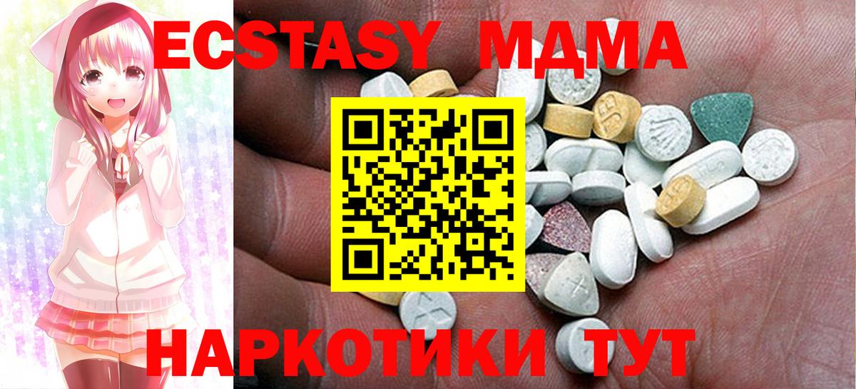 Экстази  Вход с VPN  ЭКСТАЗИ 300 mg  kraken ТОР  Экстази 250 мг  Амурск 