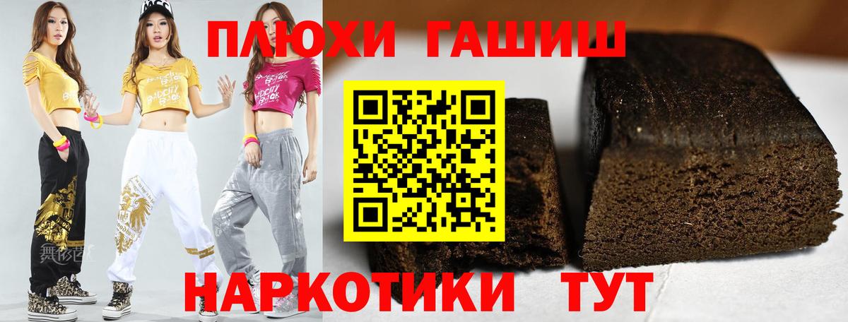 ГАШ Cannabis Амурск