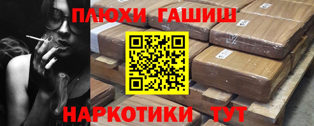 Амурск  ГАШ гарик  ГАШИШ  Вход с VPN  Гашиш убойный 
