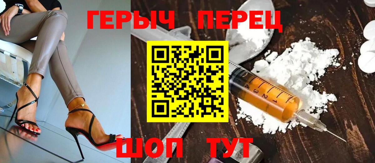 Амурск  Героин белый  Вход с VPN 