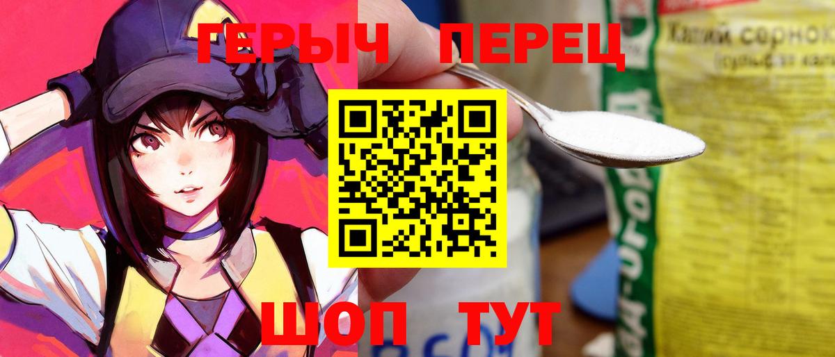 Героин Heroin Амурск