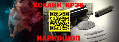 кокаин Лесосибирск