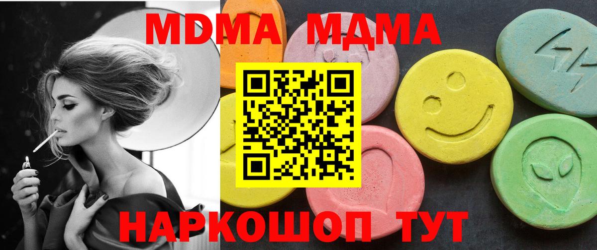 МДМА Molly Амурск