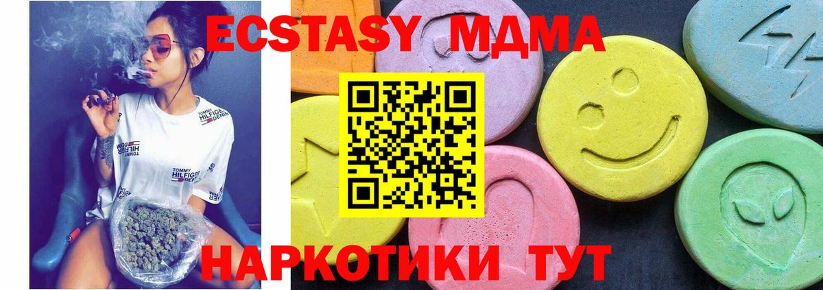 Амурск  МДМА кристаллы  Вход с VPN 