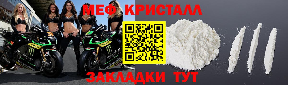 Меф мука  Мефедрон  Мефедрон мяу мяу  Мефедрон  Вход с VPN  Амурск 