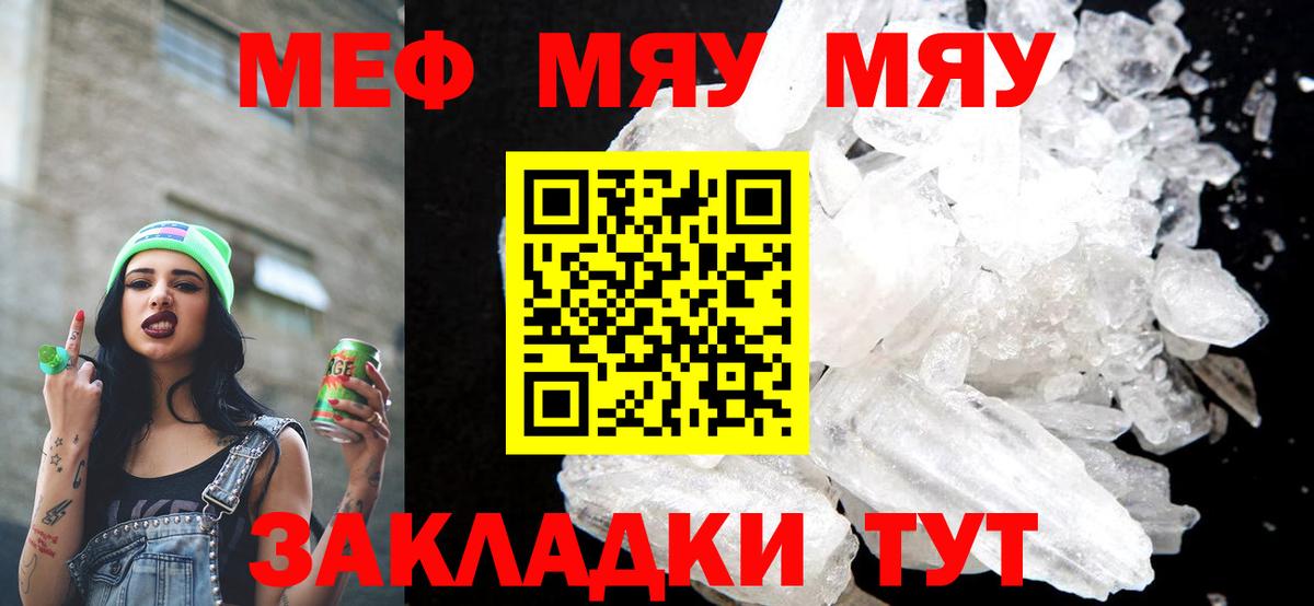 МЕФ  Амурск