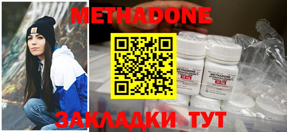 Метадон VHQ Амурск