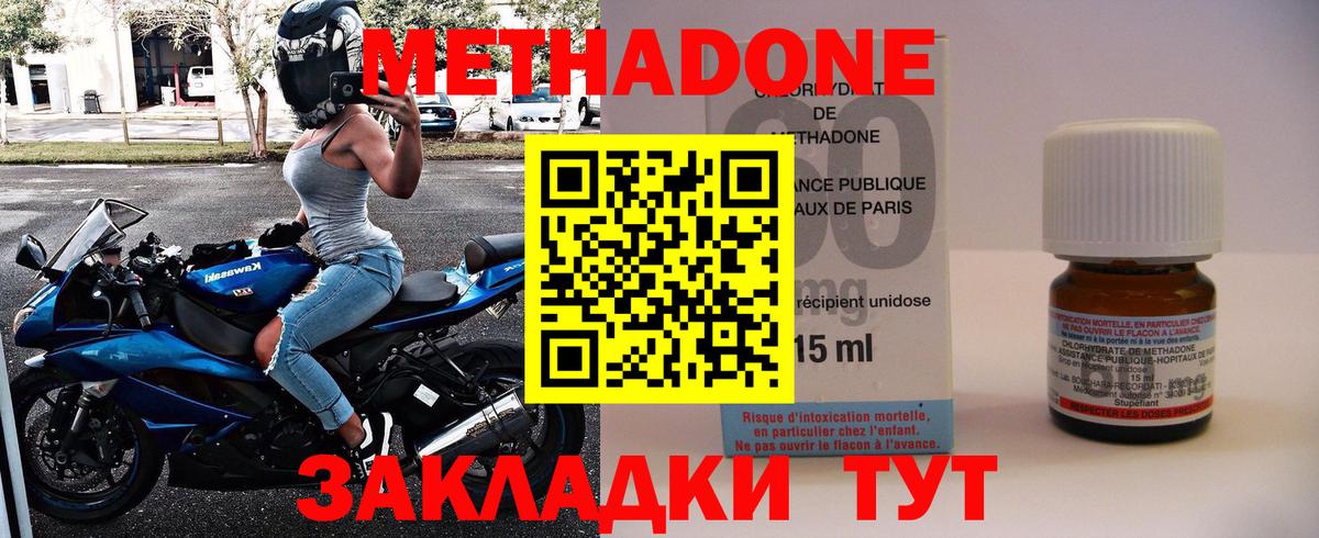 МЕТАДОН мёд  Вход с VPN  Амурск  МЕТАДОН methadone 