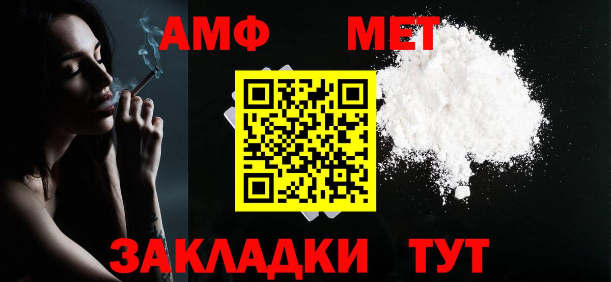 Амурск  МЕТАМФЕТАМИН Декстрометамфетамин 99.9%  Вход с VPN 