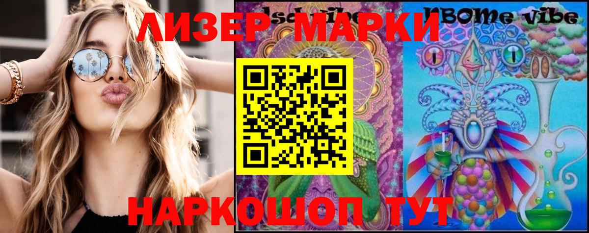 Марки N-bome 1,8мг  Вход с VPN  Марки NBOMe  Амурск 