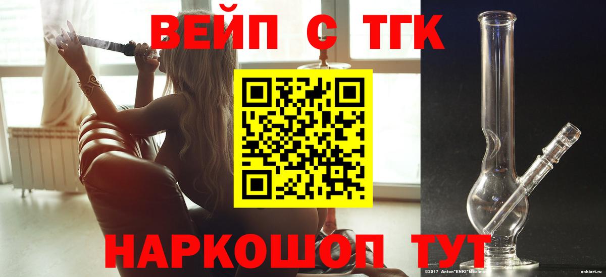 Дистиллят ТГК THC oil Амурск